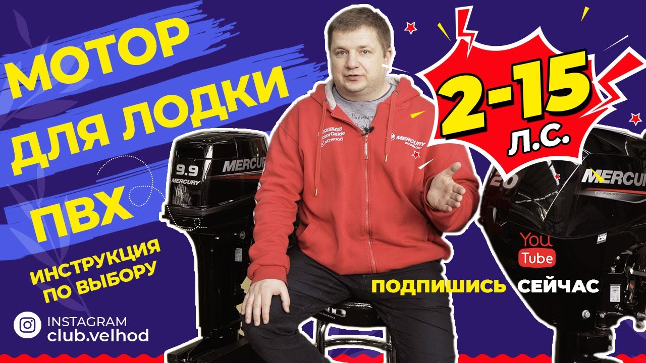 Лодочные моторы от 2 до 15 для лодки ПВХ. Выбираем ПЛМ для лодки пвх под мотор