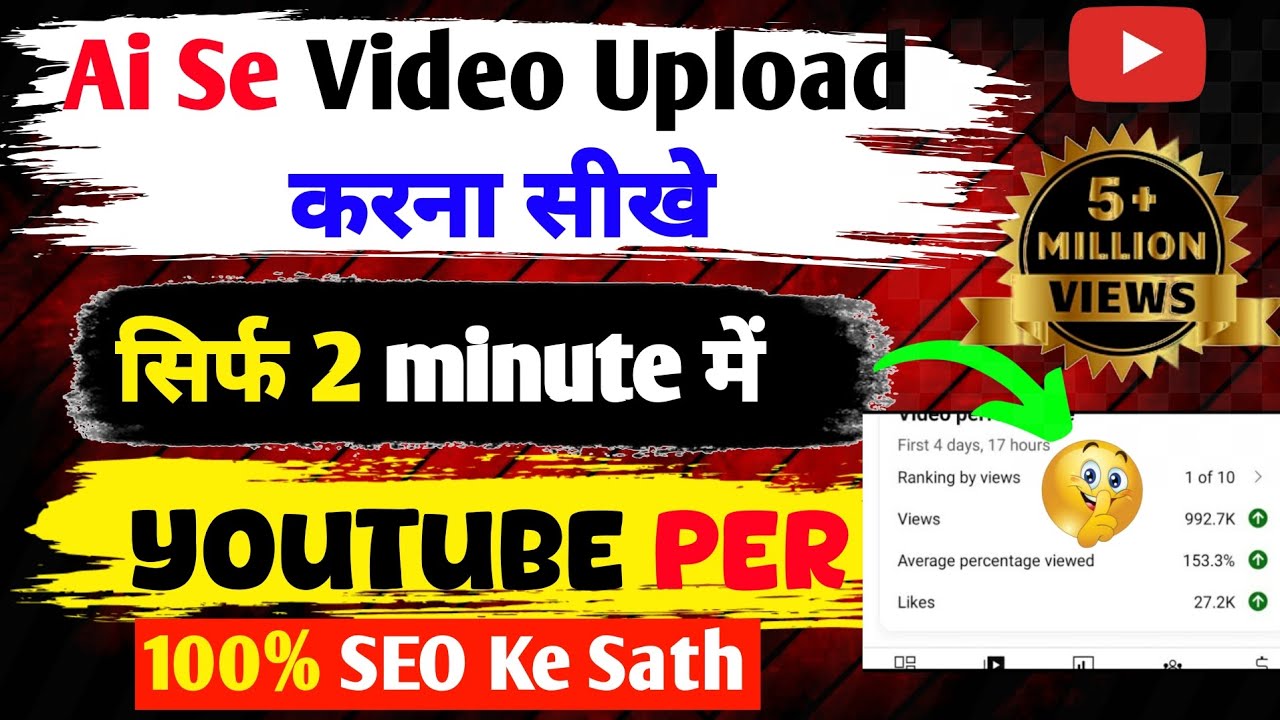 AI Se YouTube Per Video Kaise Upload Karen || How To Upload Video On Youtube Using Ai ||#viralvideo