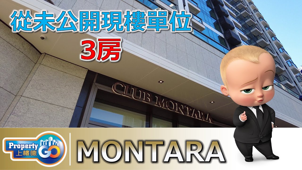 MONTARA 全港首播🥇 漫遊3房現樓｜首次見證開窗神器｜日出康城第七期｜會德豐｜GRAND MONTARA