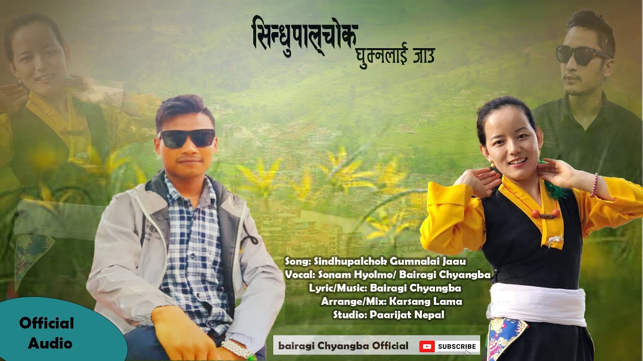Sindhupalchok Ghumnalai Jaau || Bairagi Chyangba, Sonam Hyolmo || New Nading Dancing Song, 2022