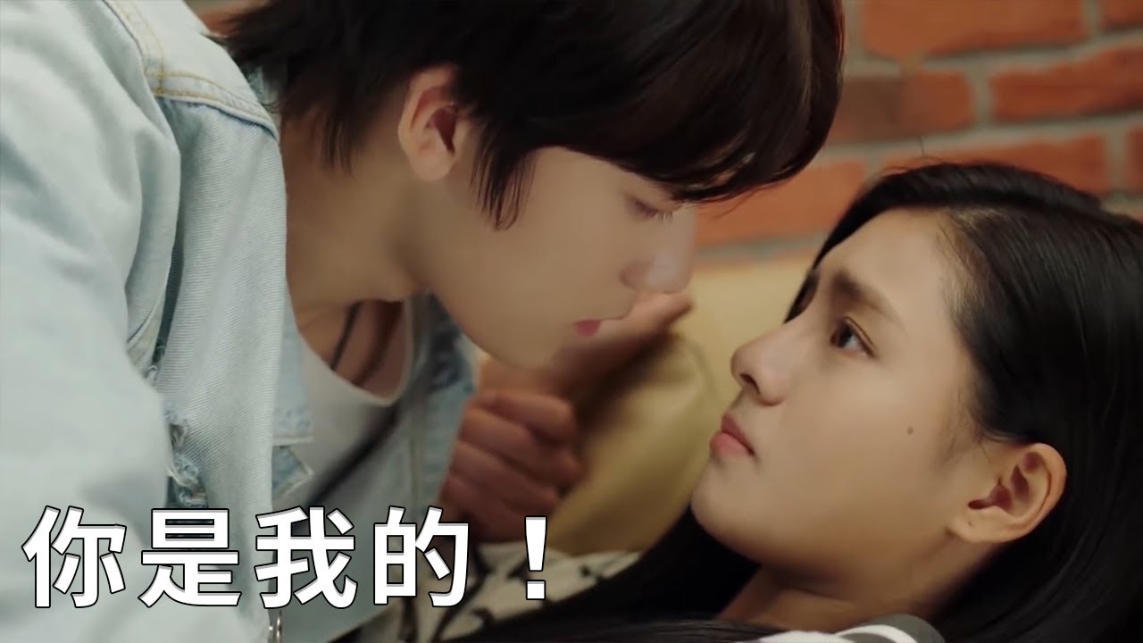 🍒情敵向灰姑娘告白，霸總嫉妒瘋了，直接將她壓在床上狠狠愛：你是我的！【甜了青梅配竹马 Sweet First Love】