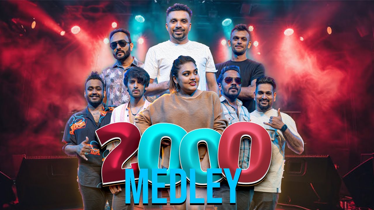 2000 Medley | තුන්සිය 60 | EP 07 By 3Sixty