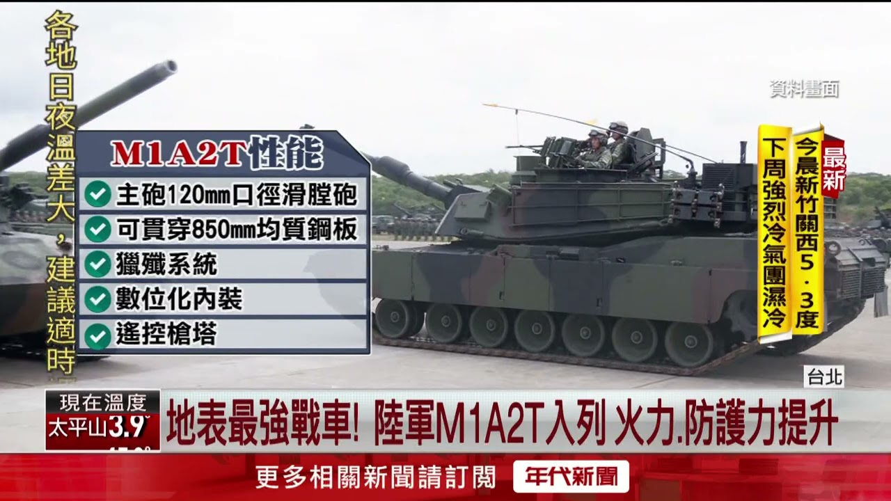 第2支M1A2T戰車營月底結訓！ 國軍秀實彈射擊片