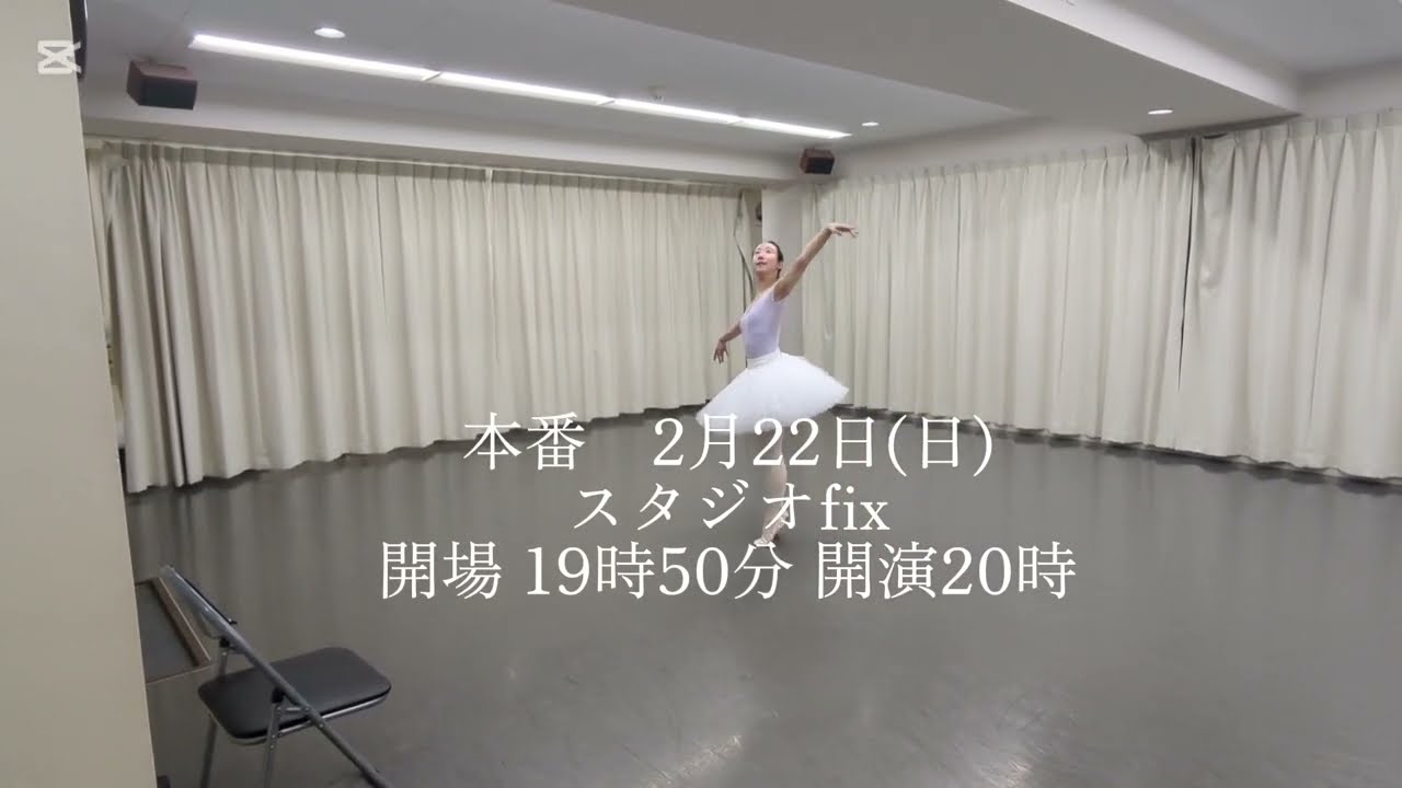 通し稽古 2026∣大人バレエ∣リハーサル【アラベスク名古屋】