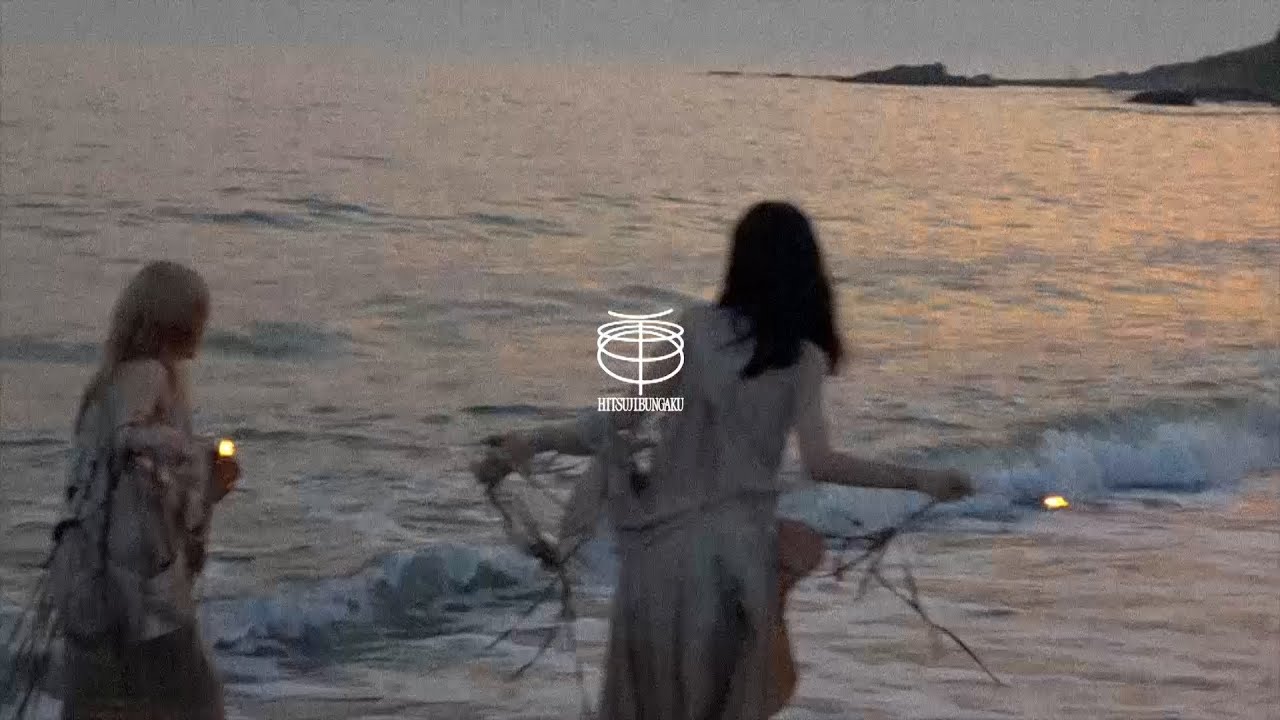 羊文学 - doll 【D o n' t L a u g h I t O f f】