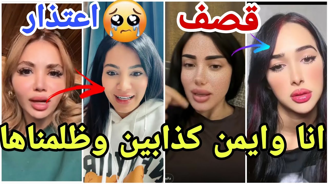 فضيحة لارا تفضح ايمن في بث مباشر كيف خططو ليمثلو الحب بالبرنامج وظلمو ايمان وروشين تقصف زكية 😱