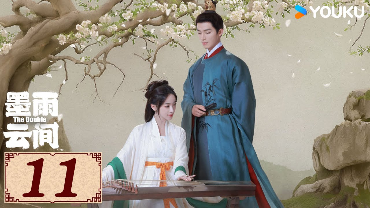 ENGSUB【墨雨云间 The Double EP11】木叶动，秋声起，墨雨中，云间明 | 古装 爱情 | 吴谨言 / 王星越 | YOUKU COSTUME