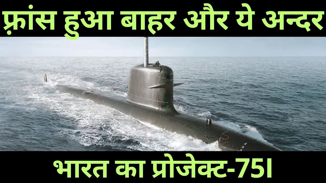 German Submarines Under Project 75 i | Indian Navy submarine fleet | Dynamic Defence