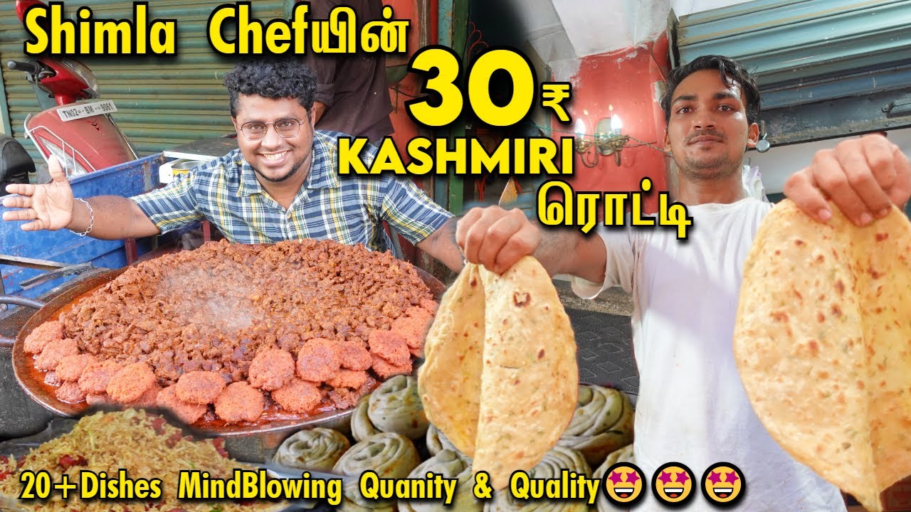 Shimla Chefவும்  30₹ Kashmiri Rotiயும் | Mindblowing Quality & Quanity in All Dishes | Food Review