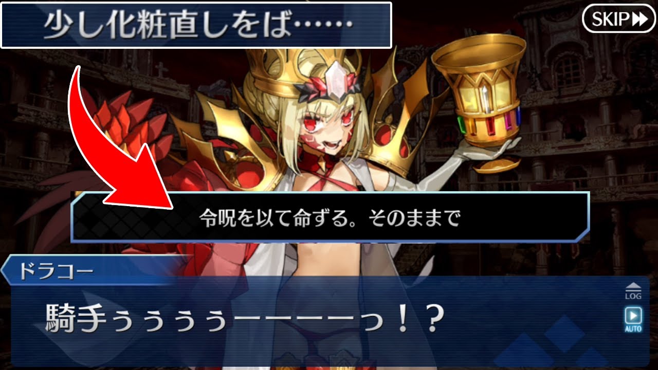 【FGO】ドラコー(cv.丹下桜)  バレンタインチョコ　フルボイス