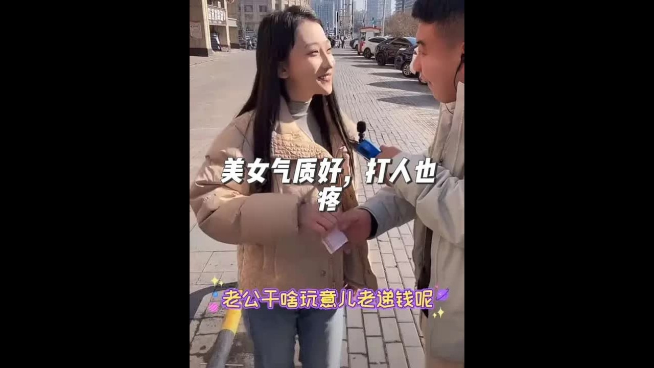 #户外直播 #搞笑撩妹 #搭讪美女 #元帅 #随拍