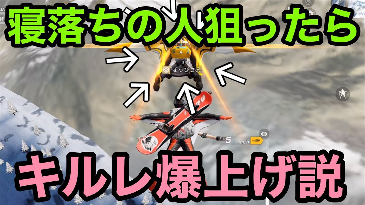 【深夜に寝落ちの敵を狙ったらキル稼げ過ぎ説!!!】荒野行動実況（knivesout）
