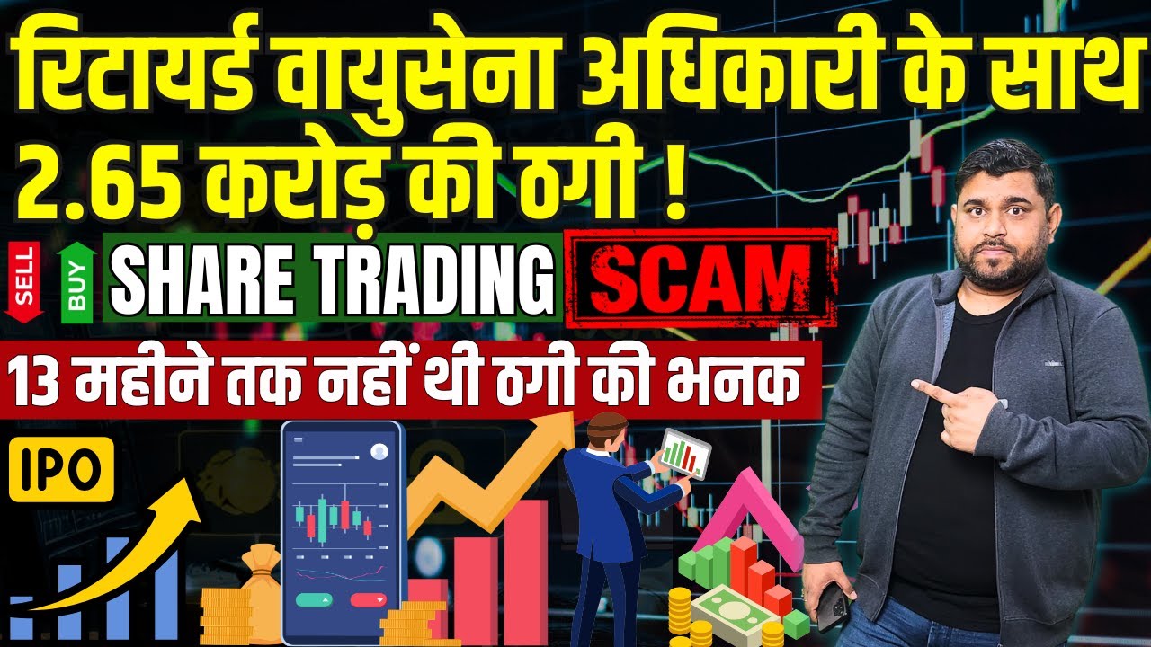 LIVE - WhatsApp Free Share Trading Tips SCAM Exposed, FAKE IPO Allotment Fraud, Stock Trading Scam
