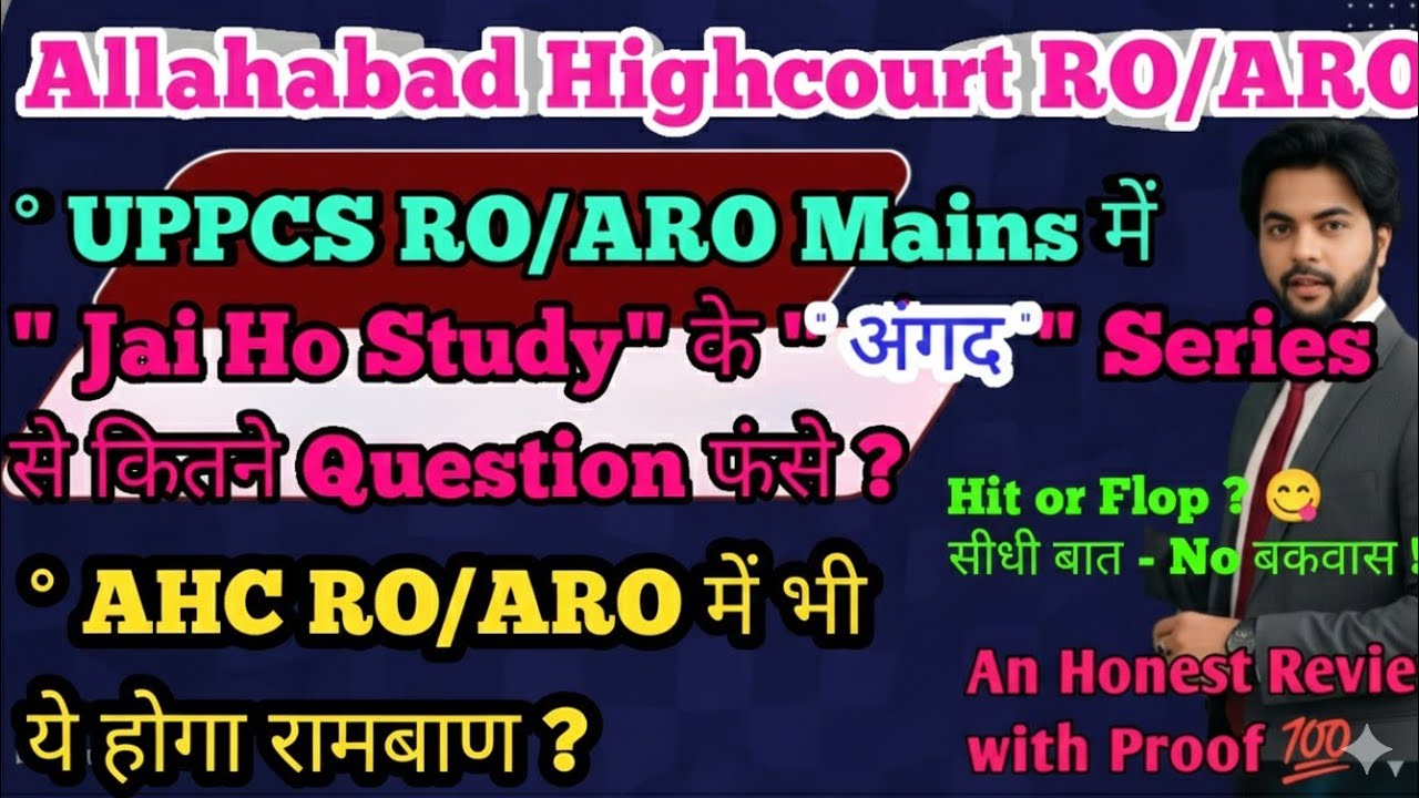 Allahabad Highcourt RO ARO Preparation Strategy II AHC RO Preparation Strategy #ahcroaro #ahc_ro_aro