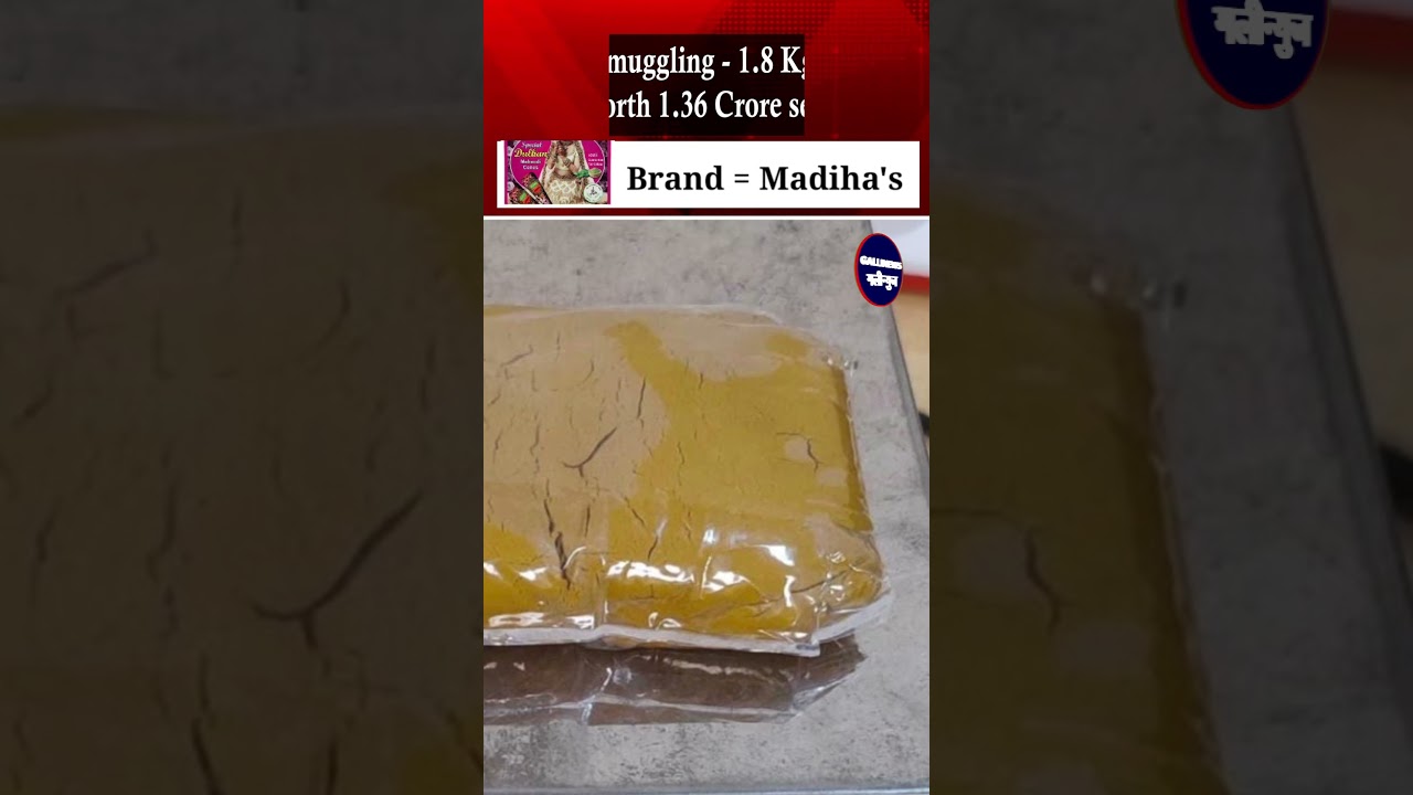 Gold Smuggling - 1.8 Kg Gold Dust Worth ₹1.36 Crore Seized At Mumbai Airport, Customs Arrests