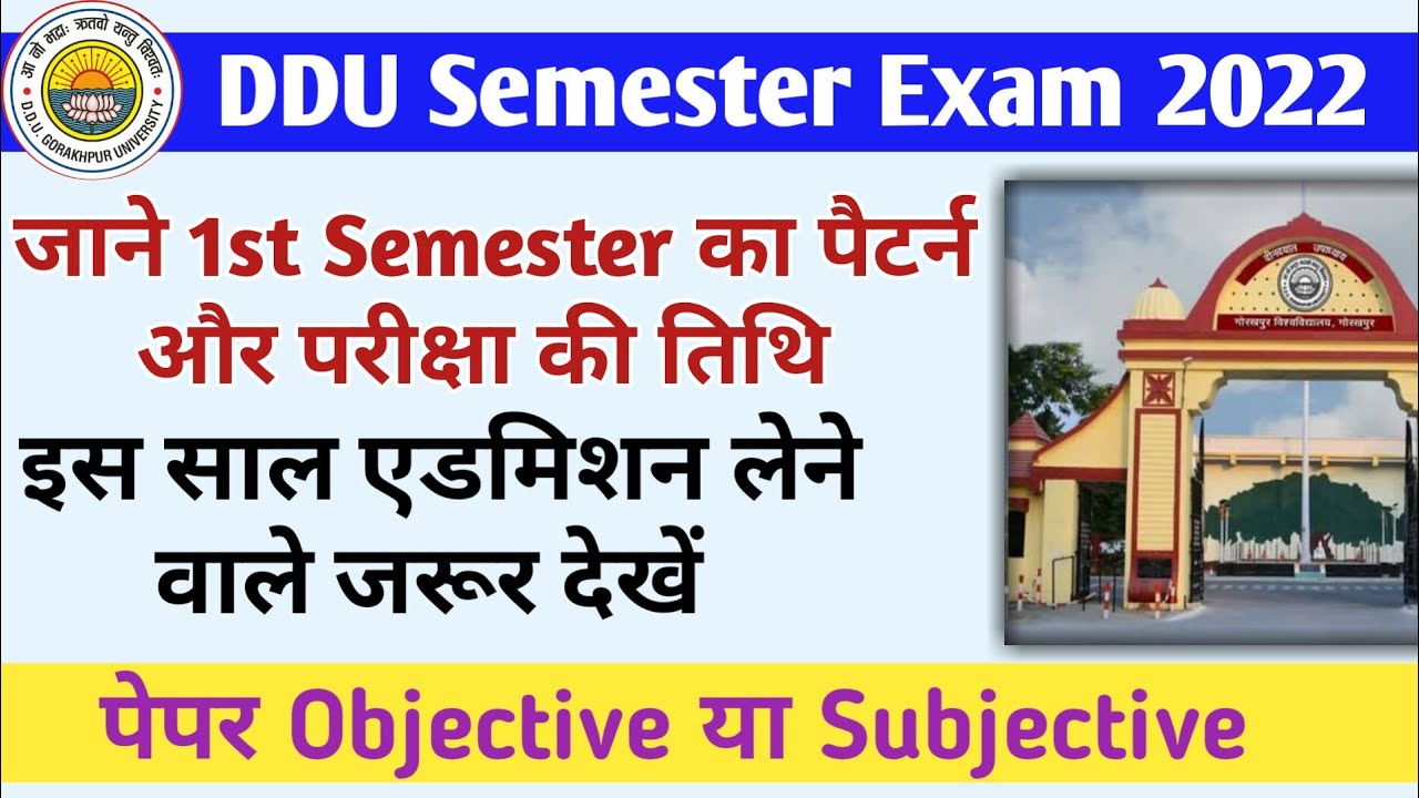 DDU First Semester Exam Date 2022 | DDU First Semester Exam Pattern 2022 | DDU Semester Exam 2022