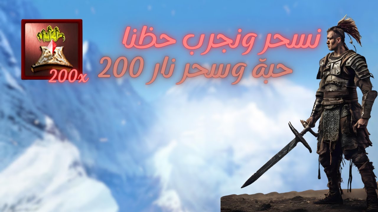 ماتين2 tr محاولة ثانية نسحر 200 سحر +😎🔥 metin2 TR İkinci denemede 200 büyü yaptık.