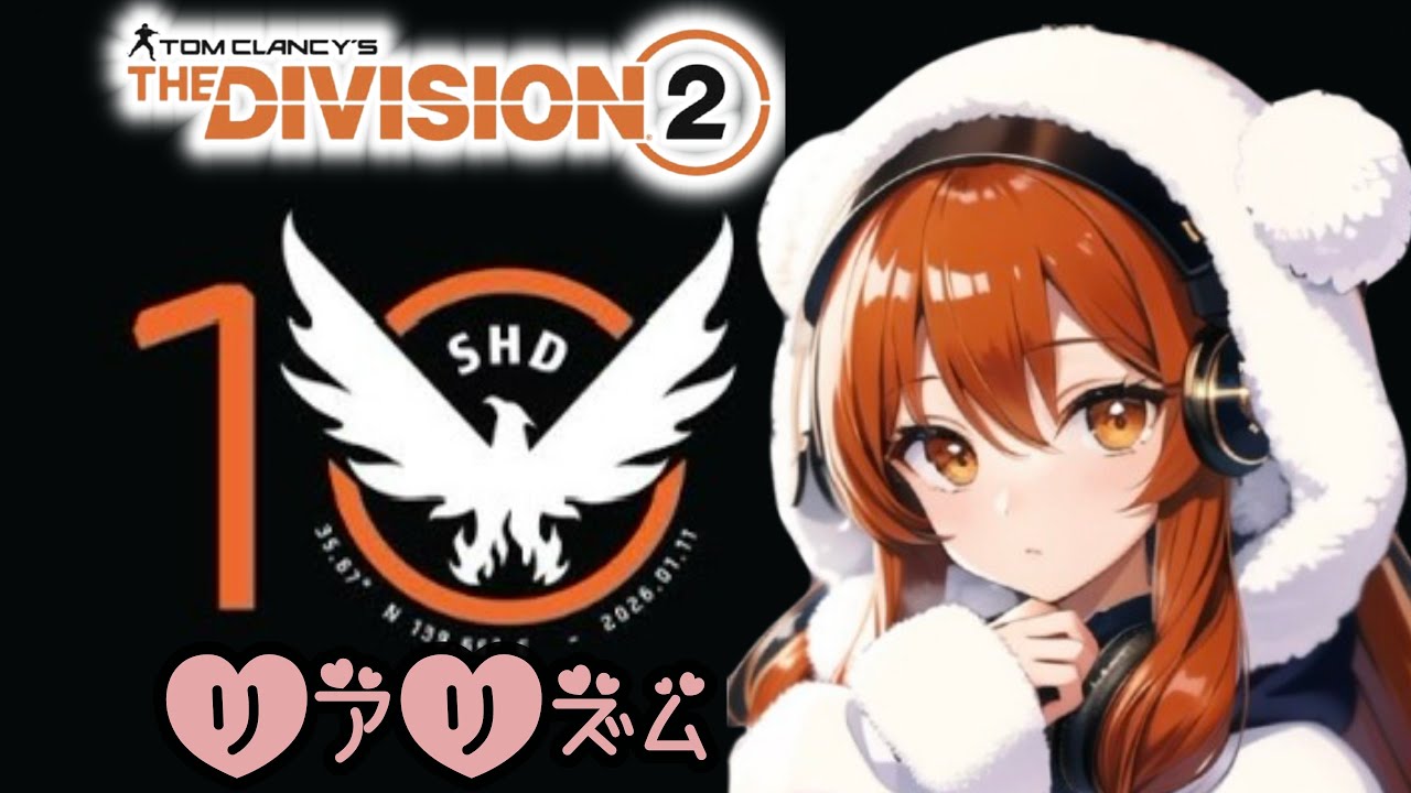 ディビジョン2 [PS5]リアリズム🤗少しやってから寝よう🛌#ディビジョン2#LIVE