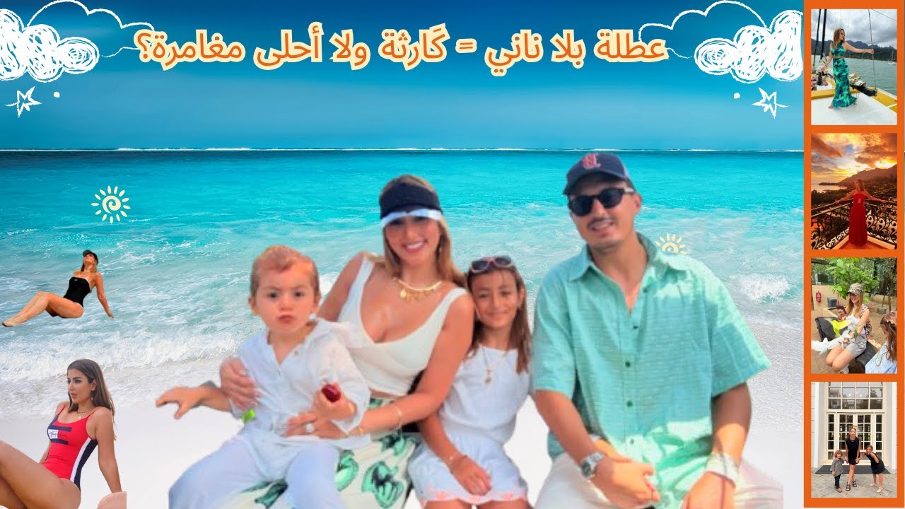 😱عطلة ديال الراحة… طلعت حرب🤯 أنا و الدراري فالعطلة 👫Vacation gone wild 😭🔥هادشي خرج على السيطرة💣