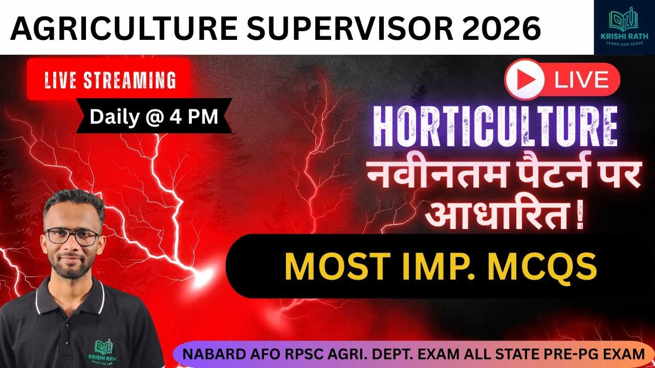 नए पैटर्न पर आधारित हॉर्टिकल्चर MCQ's सीरीज | AGRICULTRURE SUPERVISOR