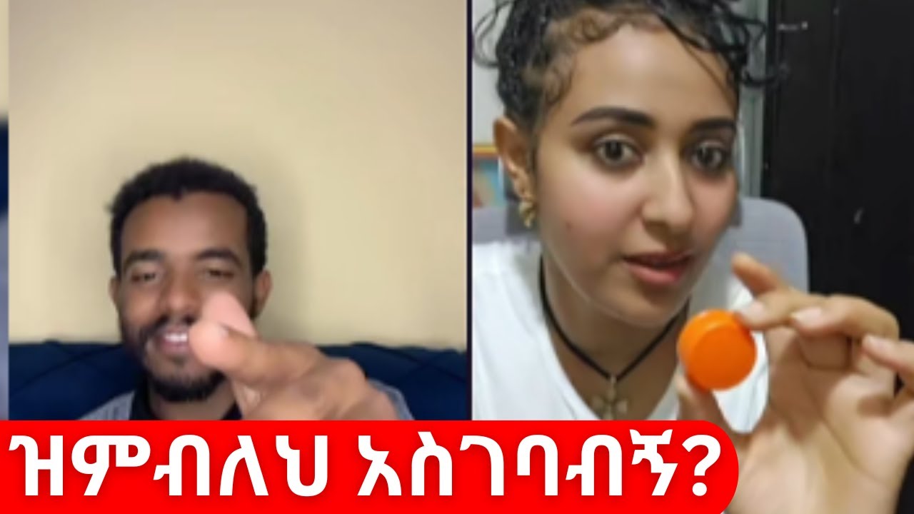 ዝምብለህ አግባብኝ? 😳 Natymon2 vs Mahlet Dereje TikTok Live Drama | Ethiopian Viral Debate 2025