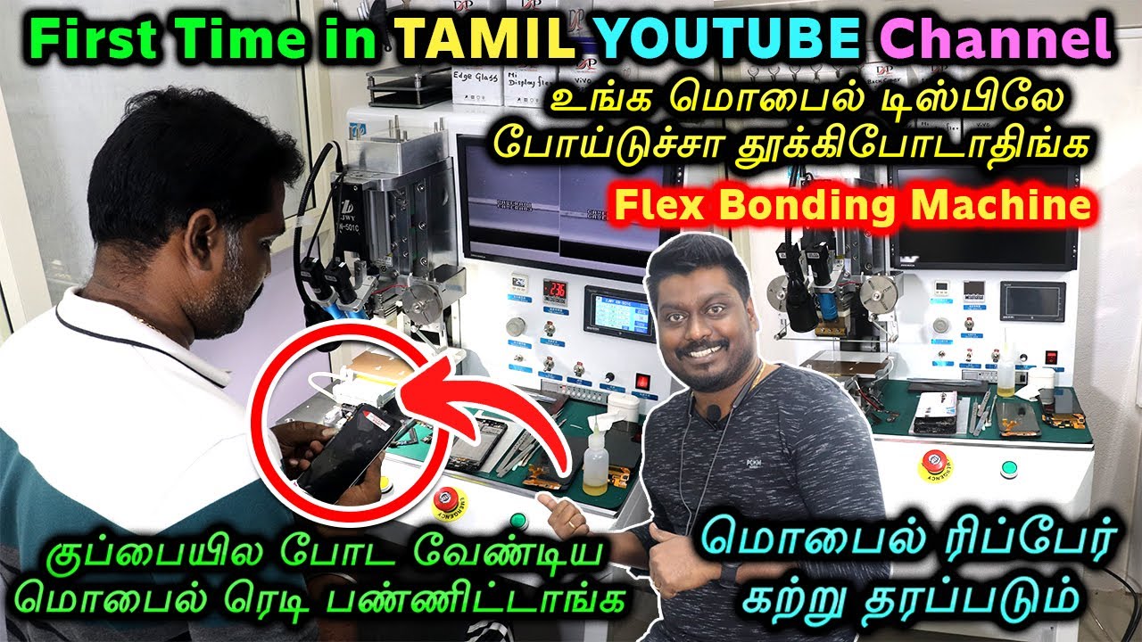 Flex Bonding Machines | LCD Flex Repair | Repair Process with ACF tape & Bonding Machine| Video Shop