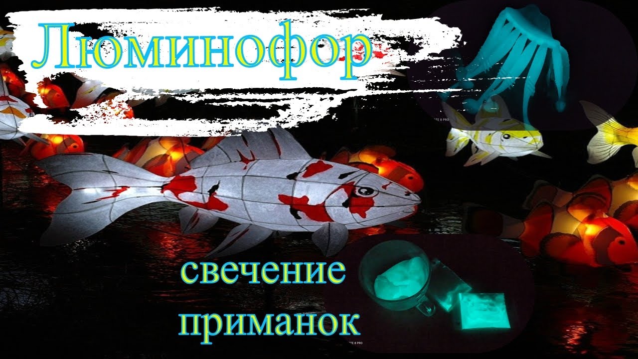 Центробежное литьё приманок | Приманки светящиеся в темноте | #приманки #люминофор