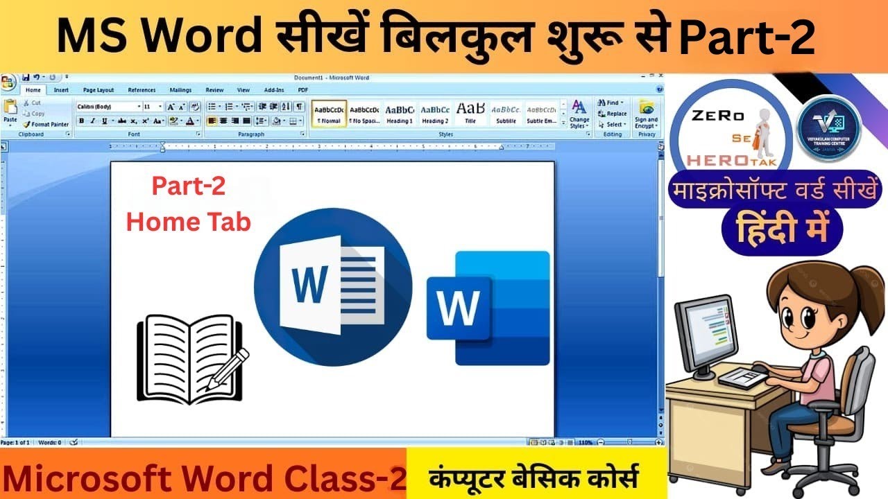 MS Word Part 2 | Microsoft Word Tutorial (हिंदी) MS-Word Tutorial for Beginners | MS Word Home Tab