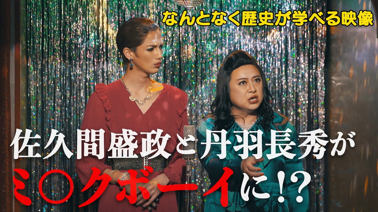 【#7】戦国炒飯TV YouTubeチャンネル【まげガール 第一話】