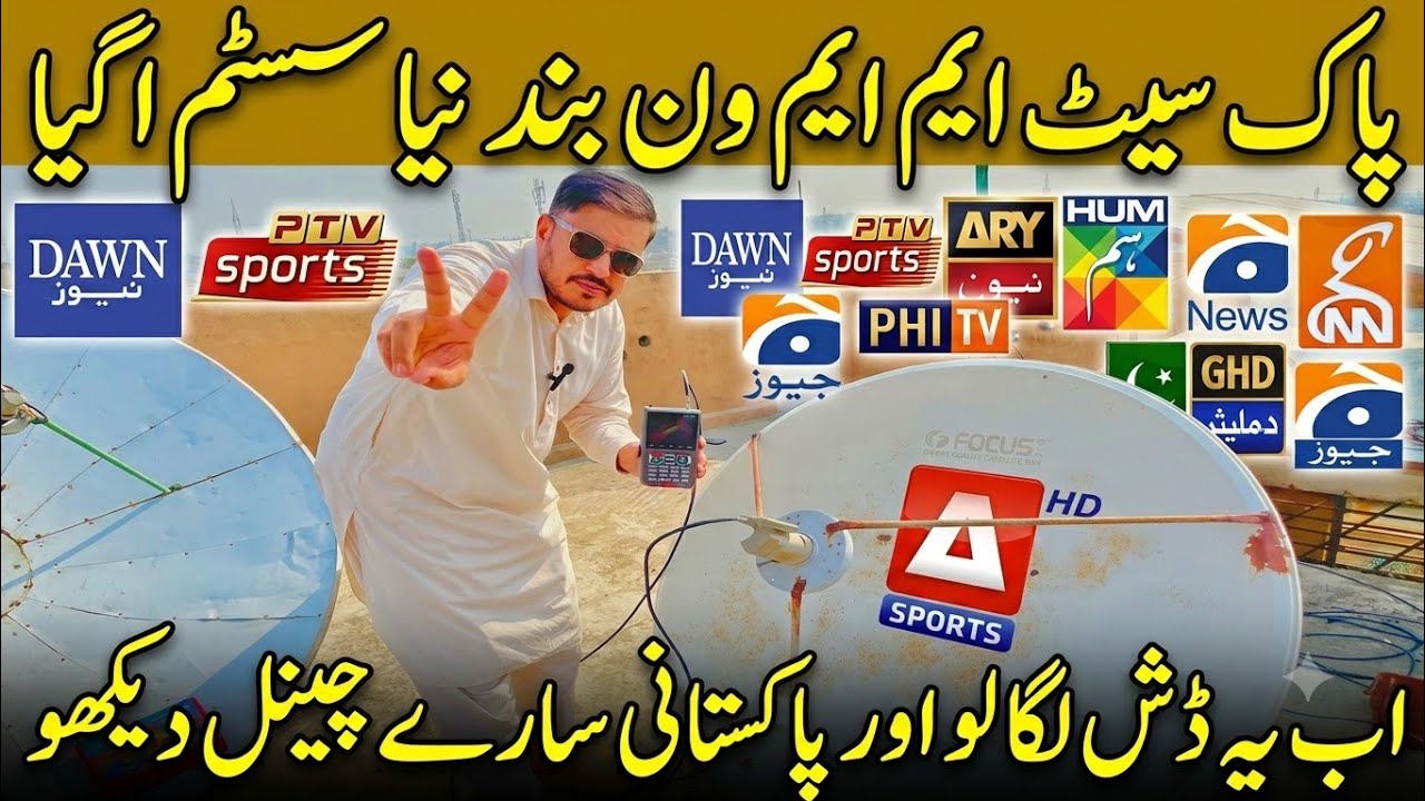 Paksat MM1 New Setting 2026 + PTV Sports New Update | Satellite Dish Antenna Setting 38E
