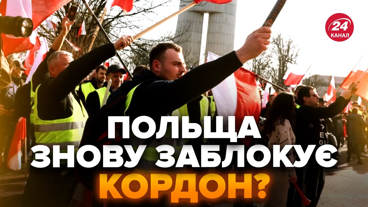 🤯Новий СКАНДАЛ на КОРДОНІ! Польські фермери ОГОЛОСИЛИ СТРАЙК на митниці: що ТРАПИЛОСЬ?