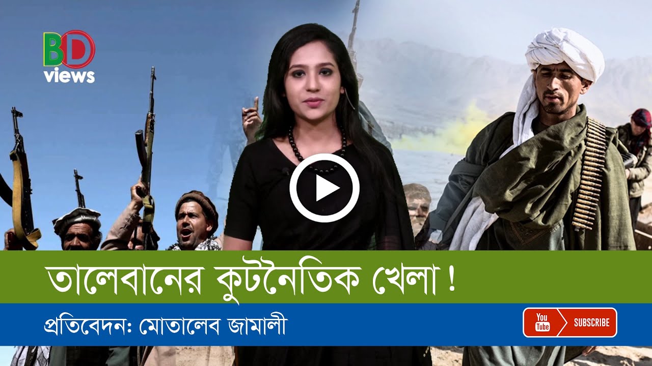 চীন-রাশিয়া-যুক্তরাষ্ট্রের নানা পরিকল্পনা!