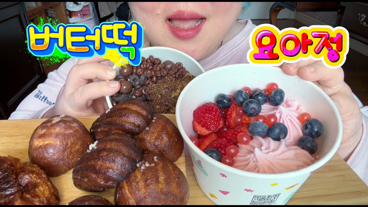 160kg의 하루,,두쫀쿠 다음은 버터떡!! 진한 버터향 솔솔나는 최신 유행템!!!