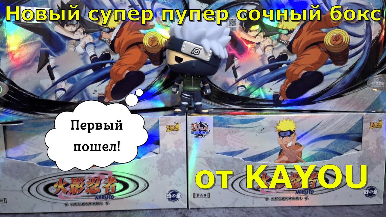 Открытие нового БОКСА от  KAYOU Новые карты новый дизайн! Новый улов!