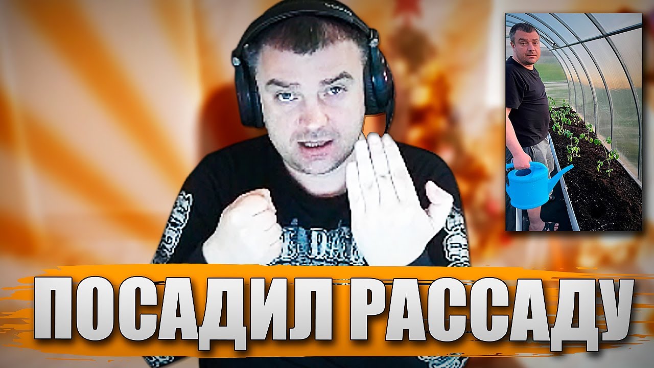 ПОСАДИЛ РАССАДУ! СЕРЕЖА АГРОНОМ!
