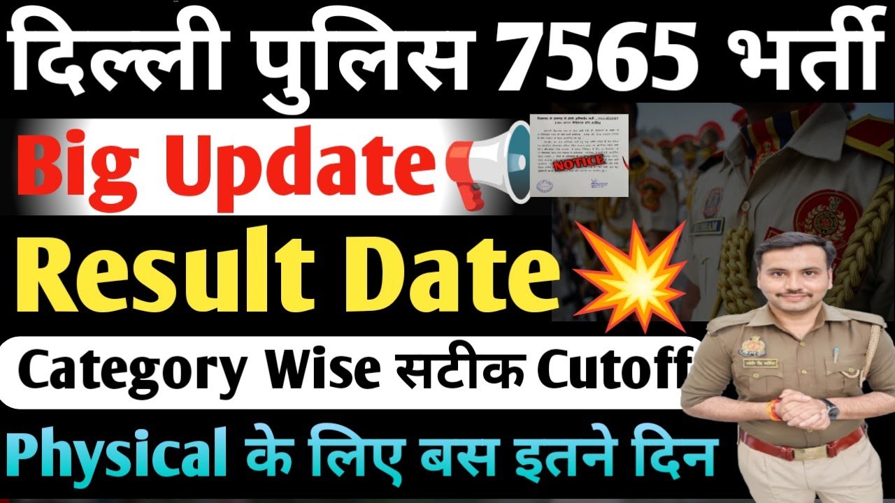 Delhi Police Result Date 2026| Delhi Police Physical Date 2026|Delhi Police Expected Cutoff 2026