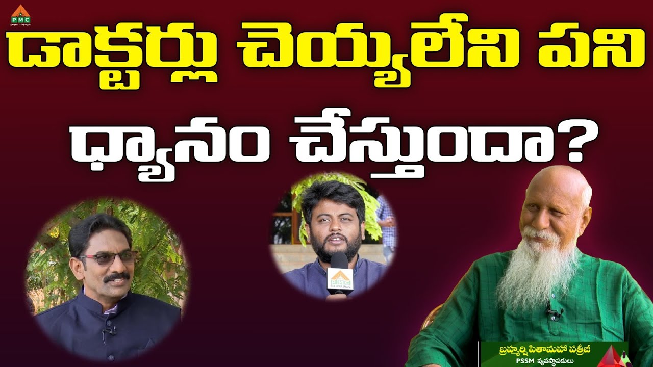 డాక్టర్లు చెయ్యలేని పని ధ్యానం చేస్తుందా?| Madhura Smruthulu | T. Muralidhar | Navakanth | PMCTelugu