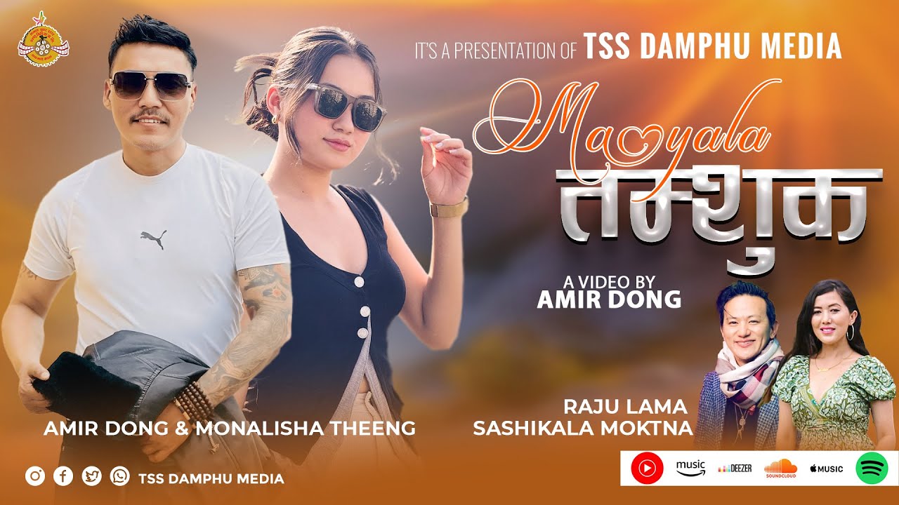New Love Song || Mayala Tamshuk || Raju Lama || Shashikala Moktan Ft. Amir Dong & Monalisha Theeng