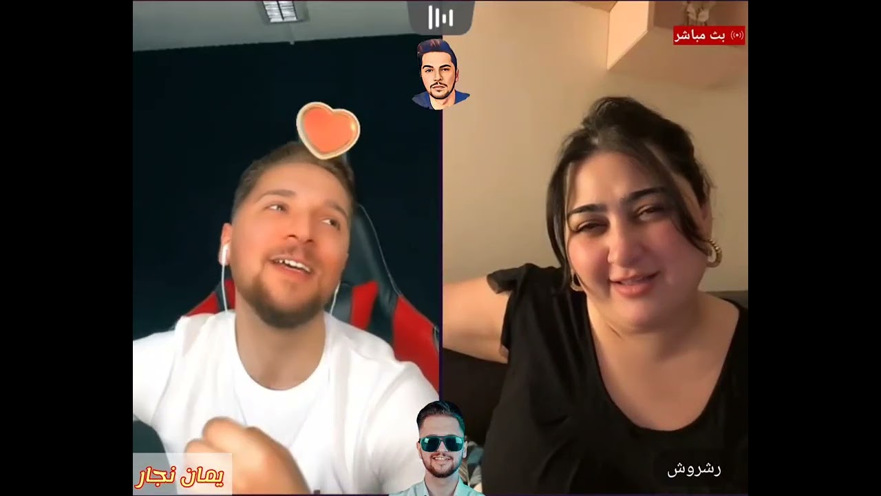 رشروش تتغزل ب يمان نجار  اجمل قست غزل وضحك