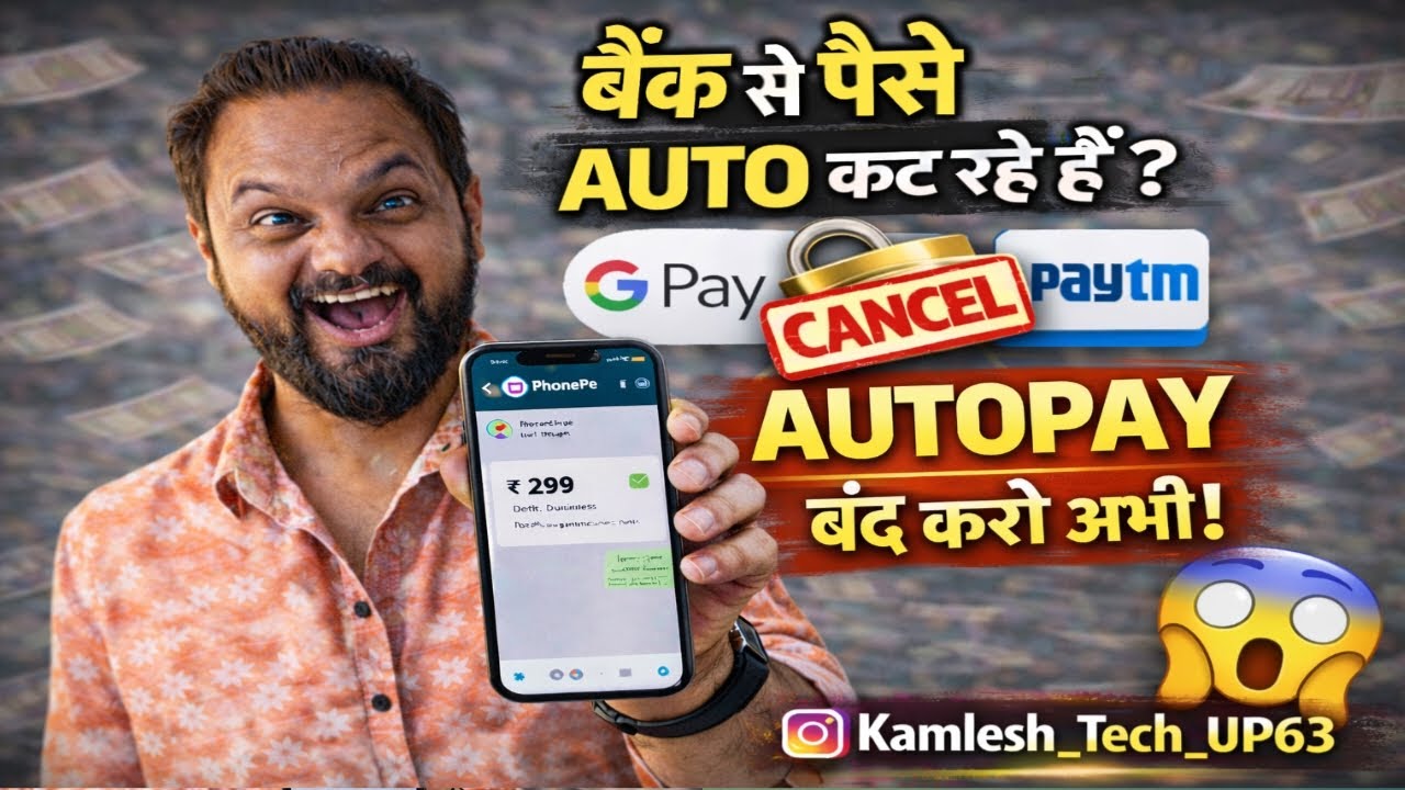 Bank Se Paise Auto Kat Rahe Hain? Autopay Band Kare Abhi! 😱Google Pay, PhonePe, Paytm