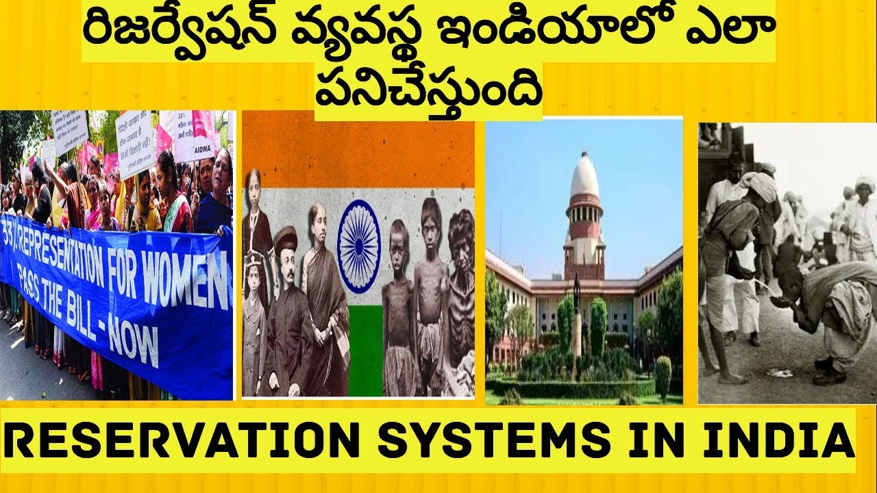 Reservation system in india// indian reservation system explained in Telugu