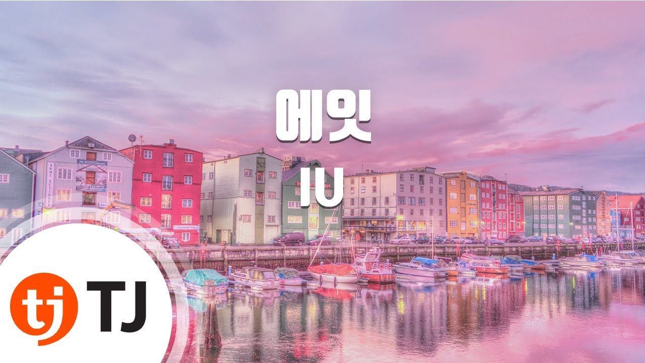 [TJ노래방] 에잇 - IU(Prod,Feat.SUGA) / TJ Karaoke