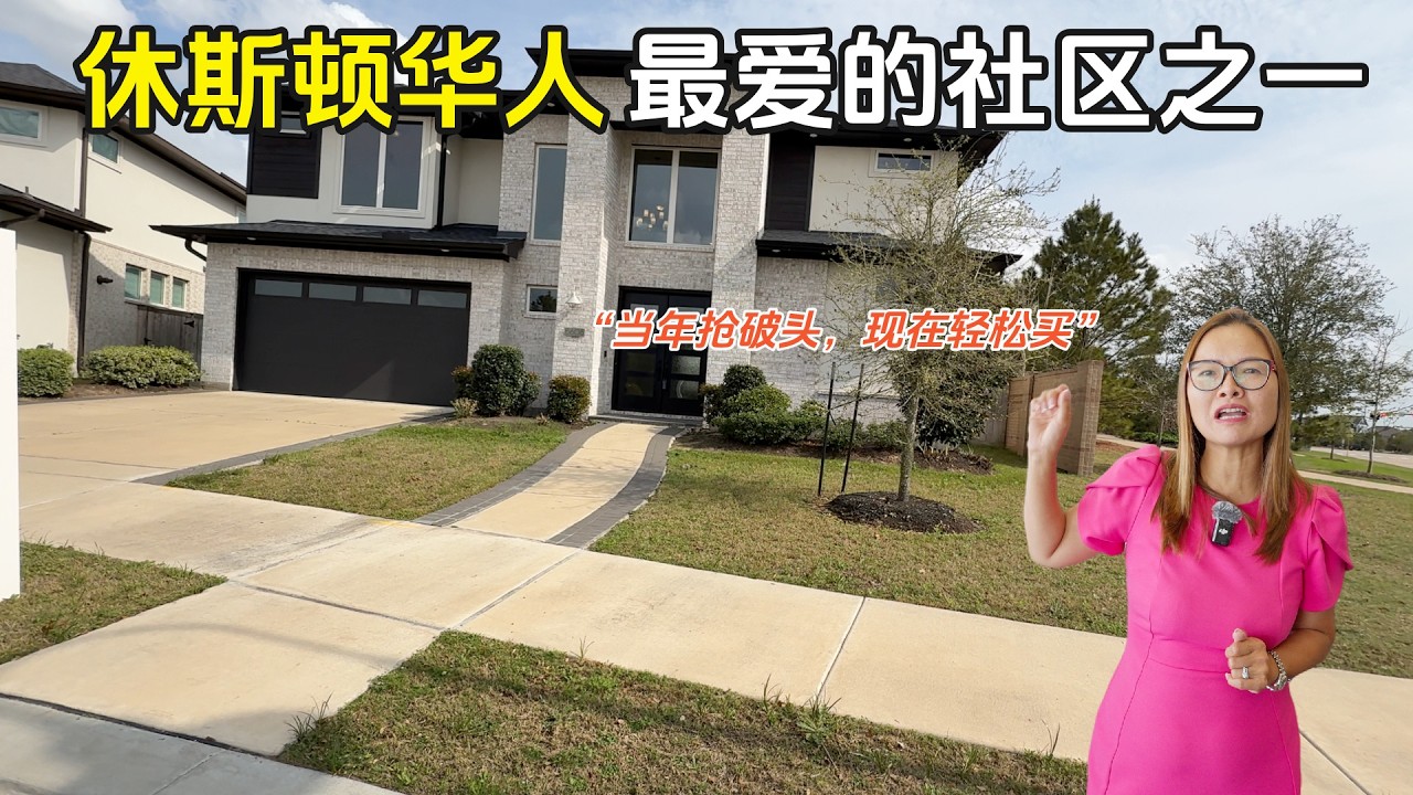 这才是休斯顿豪宅该有的样子：65尺面宽，180度湖景，三个车库并排，82.9万