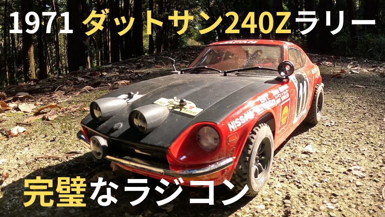【京商】最高すぎるラジコン買ったのでご紹介します！