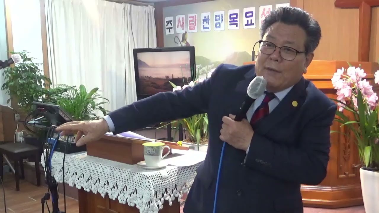 예장총회|하나님뜻을 이루는 교회|박명복 목사