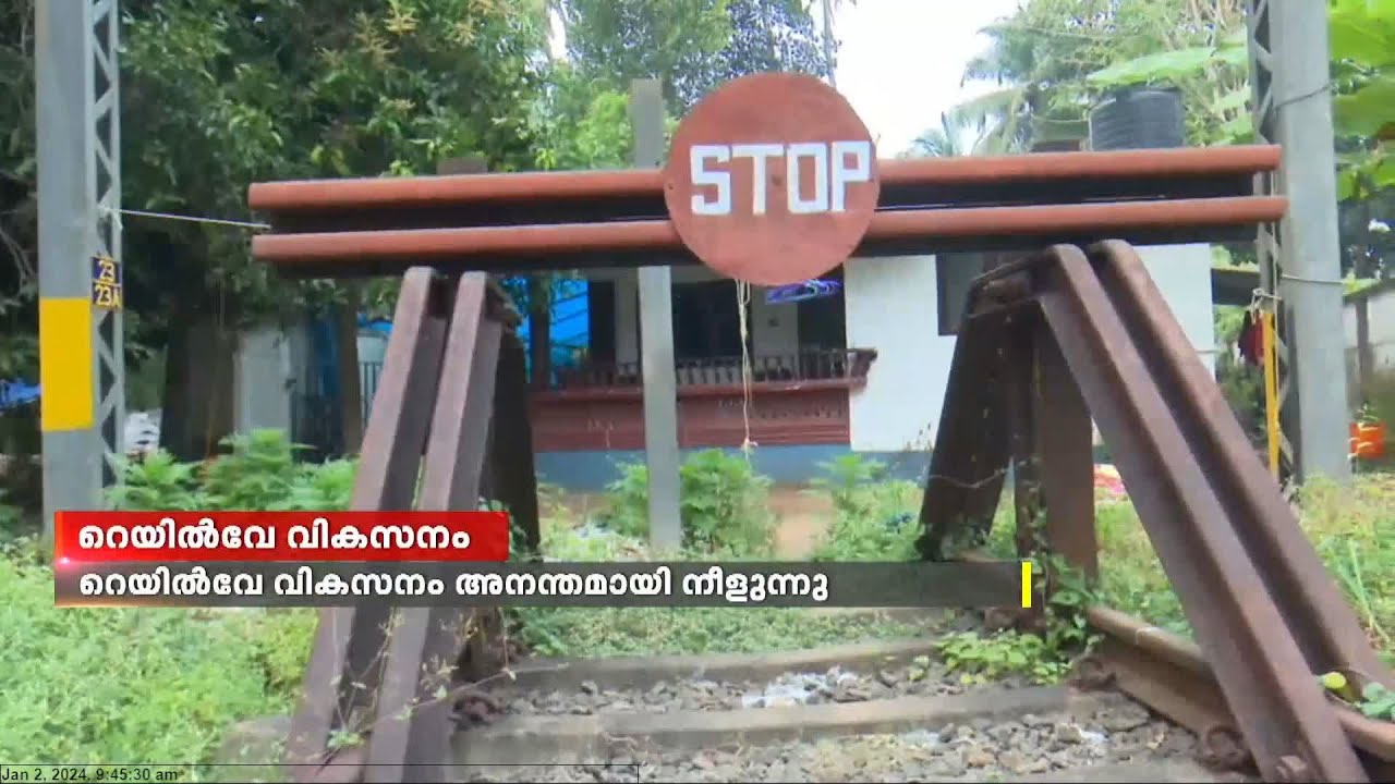 ഗുരുവായൂരിന്റെ റെയിൽവേ വികസനം... സ്വപ്നവും യാഥാർത്യവും |Railway development of Guruvayur