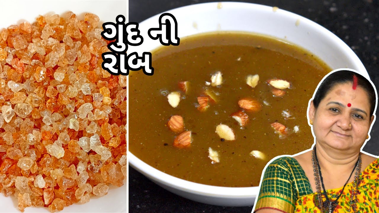 ગુંદ ની રાબ - Gund Ni Raab Banavani Rit - Aru'z Kitchen - Gujarati Recipe - Sweet Recipe in Gujarati