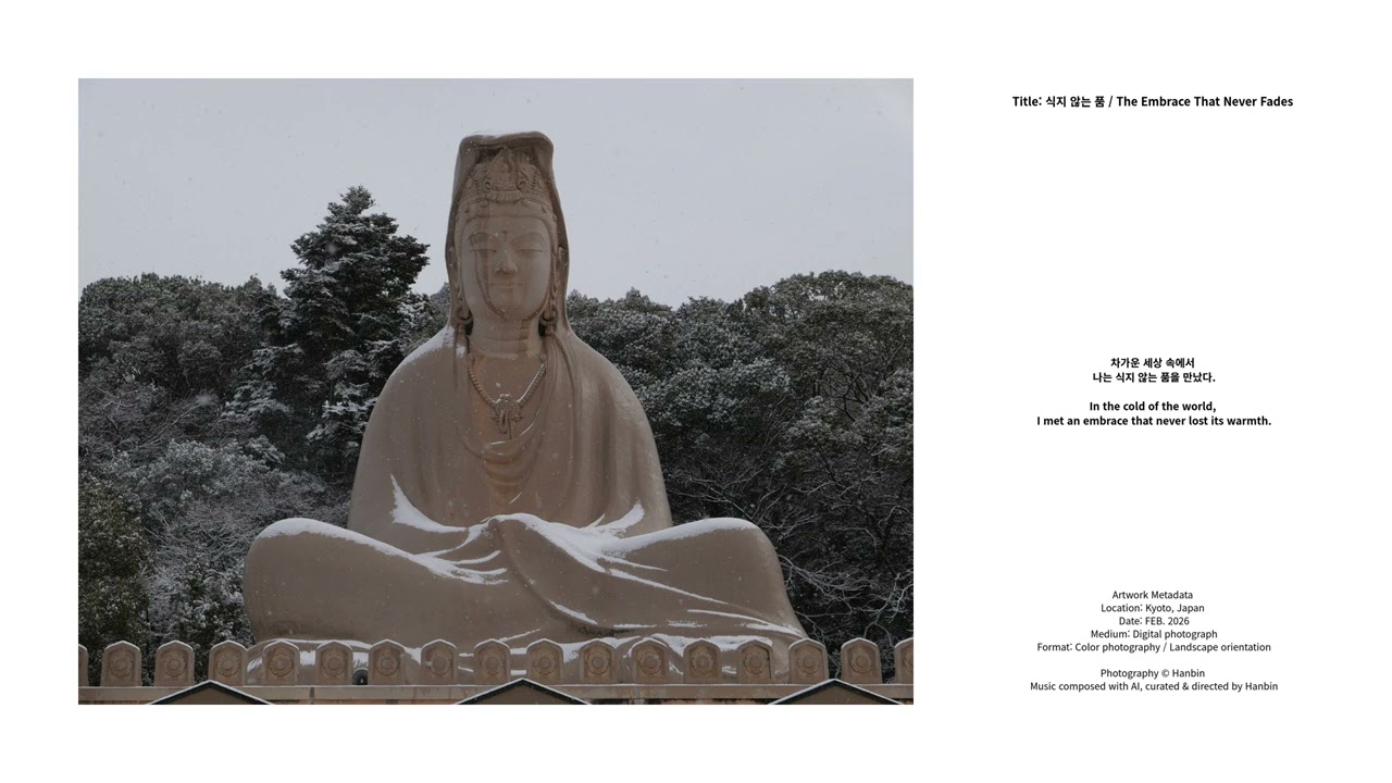 사진 × 음악 — 식지 않는 품/An embrace that never loses its warmth#Buddhist#Meditation#Ambient#Healing