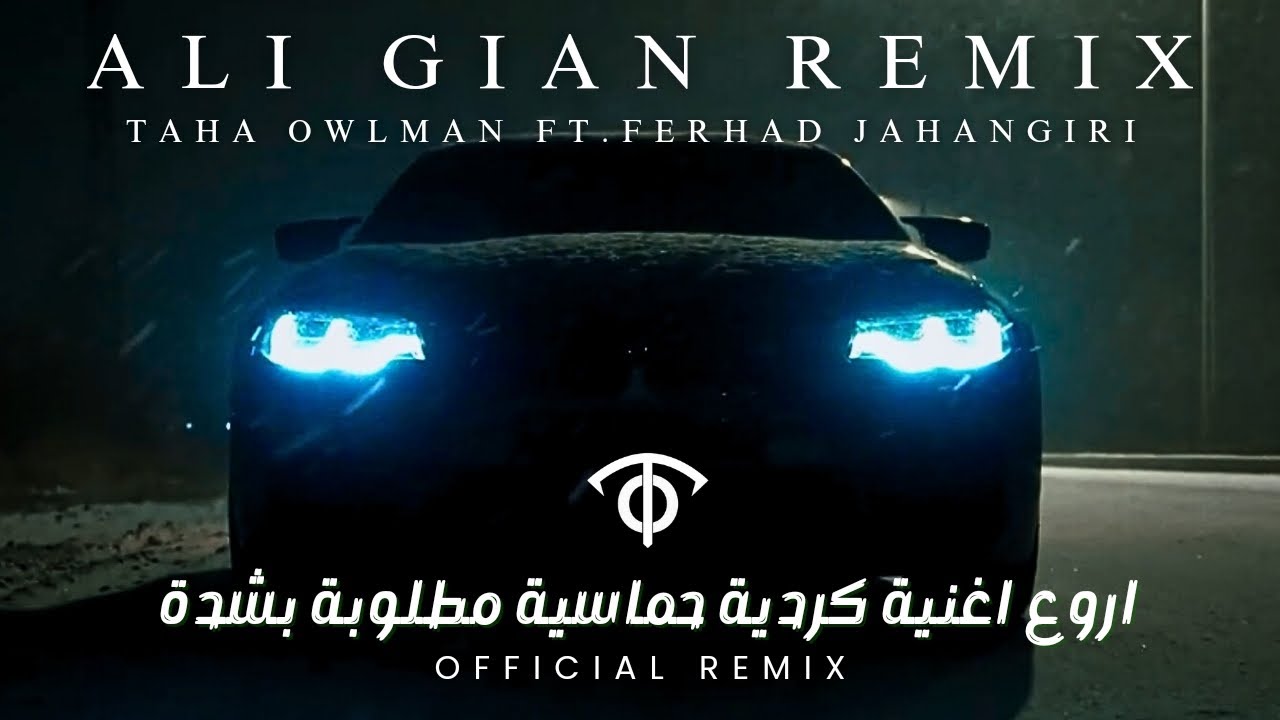 Farhad Jahangiri - Ali Gian (Taha OwlMan Remix) | 🔥 اروع اغنية ايرانية حماسية يبحث عنها الجميع