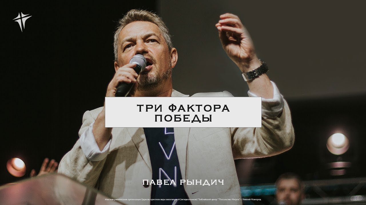 Павел Рындич - 